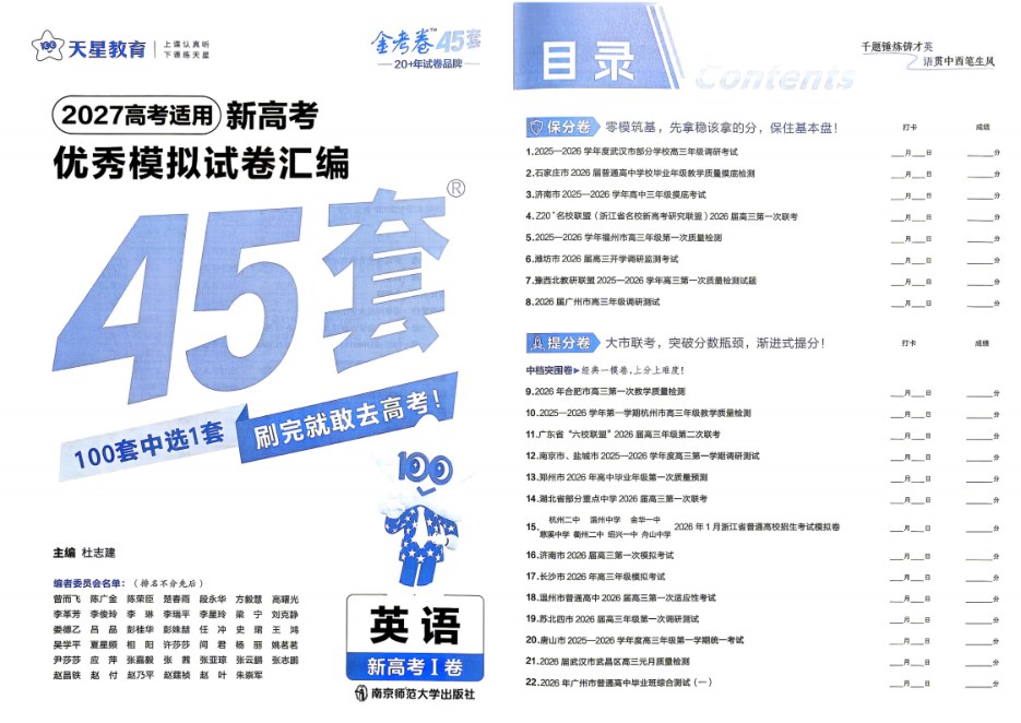 目录