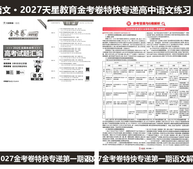 全套封面一览