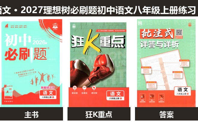 全套封面一览
