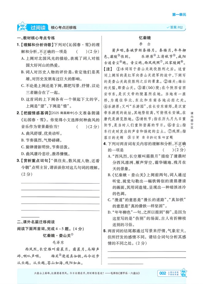 目录