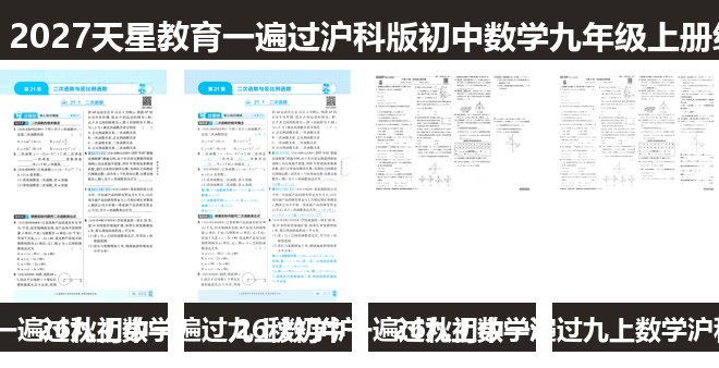 全套封面一览