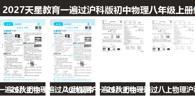 全套封面一览
