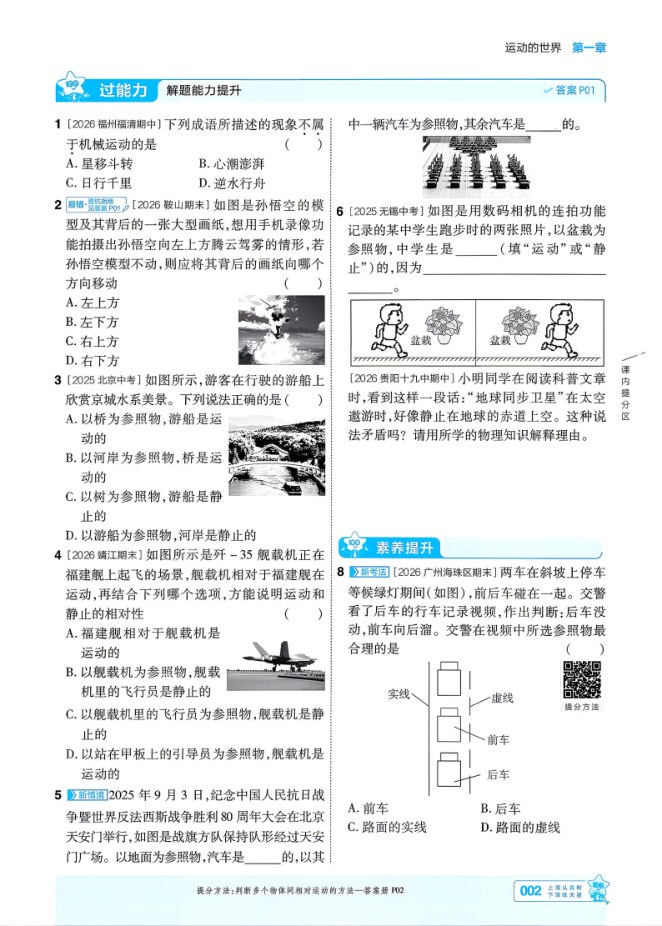 目录