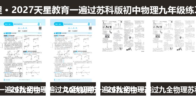 全套封面一览