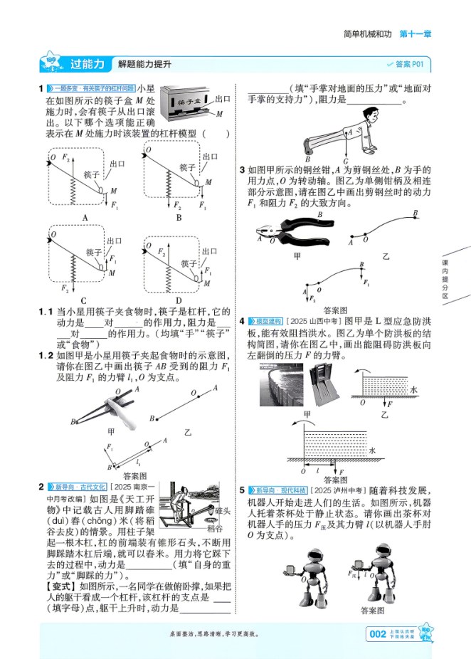 目录