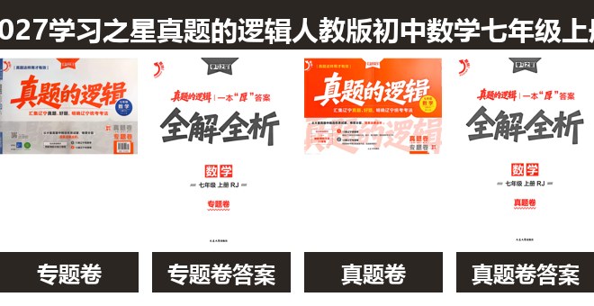 全套封面一览