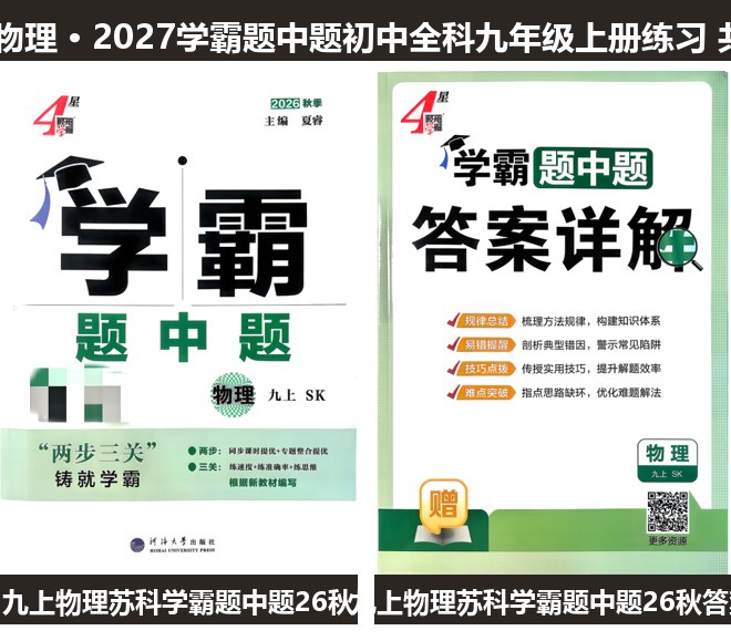 全套封面一览