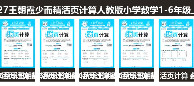 全套封面一览