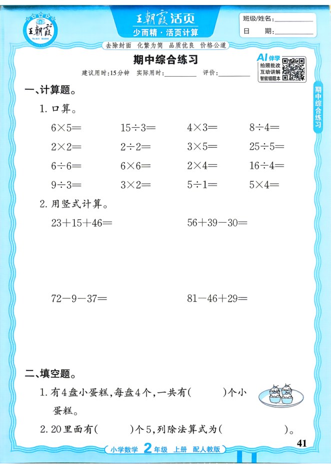 内页样张