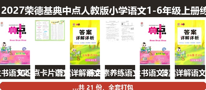 全套封面一览