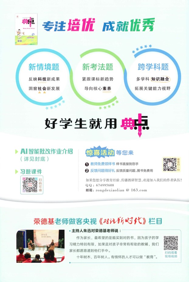 目录