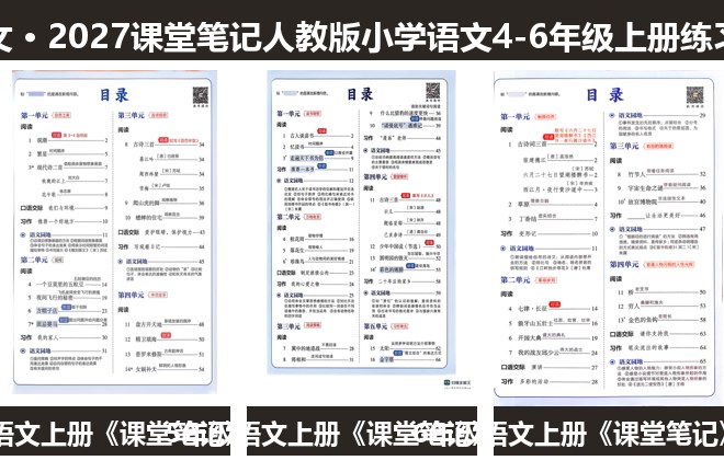 全套封面一览