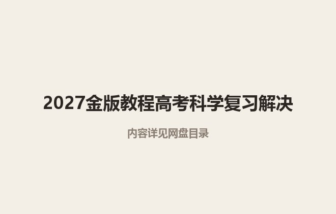 全套封面一览