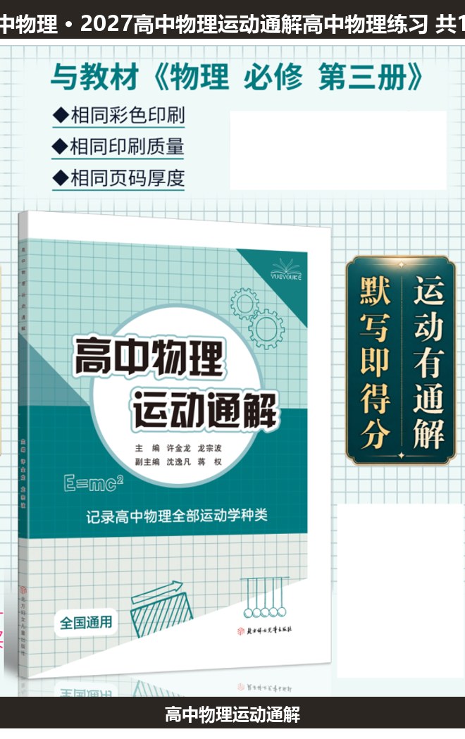 全套封面一览