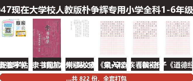 全套封面一览