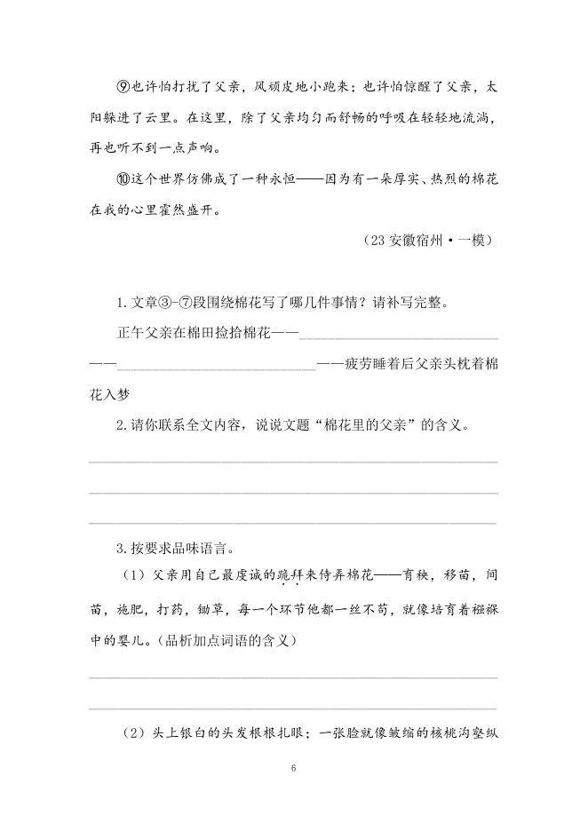 内页样张