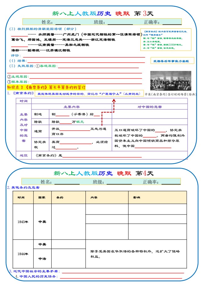 目录