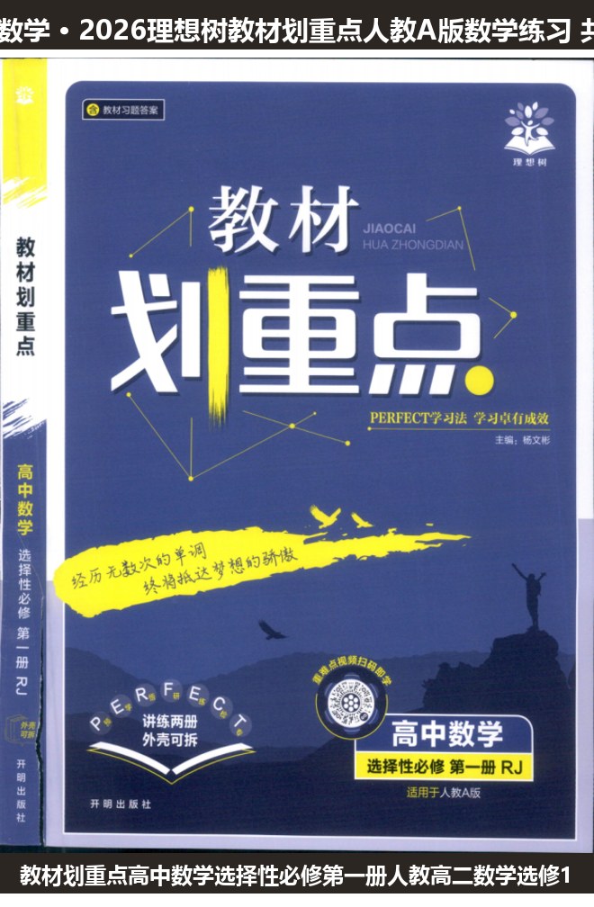 全套封面一览