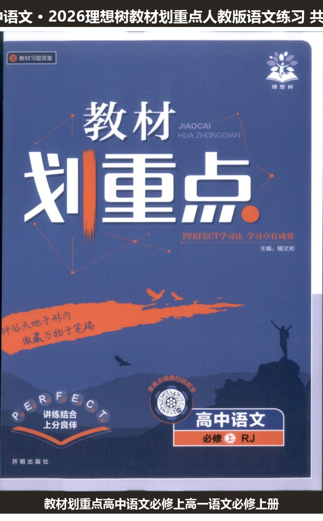 全套封面一览