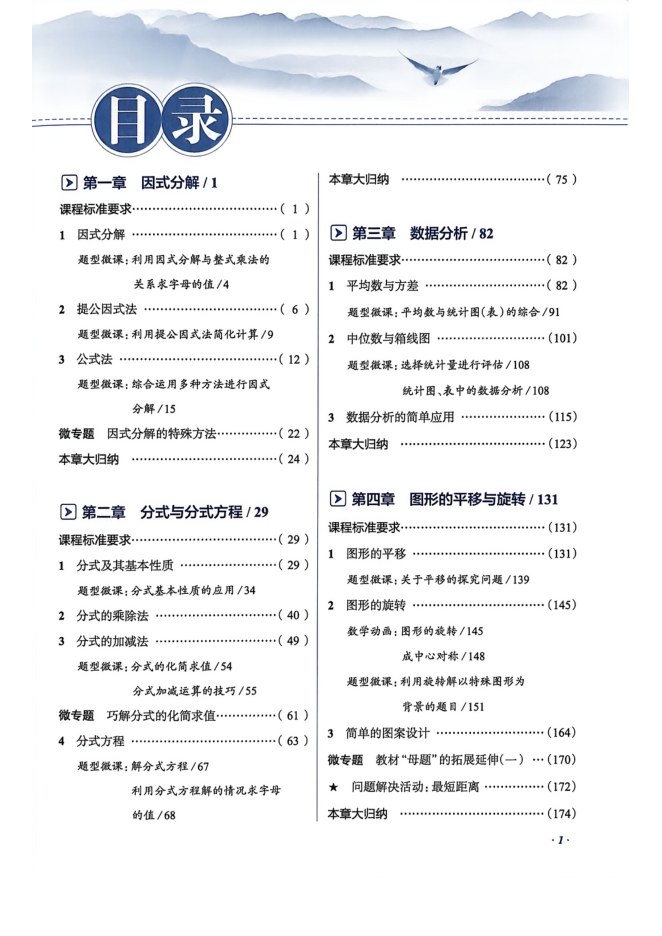 目录