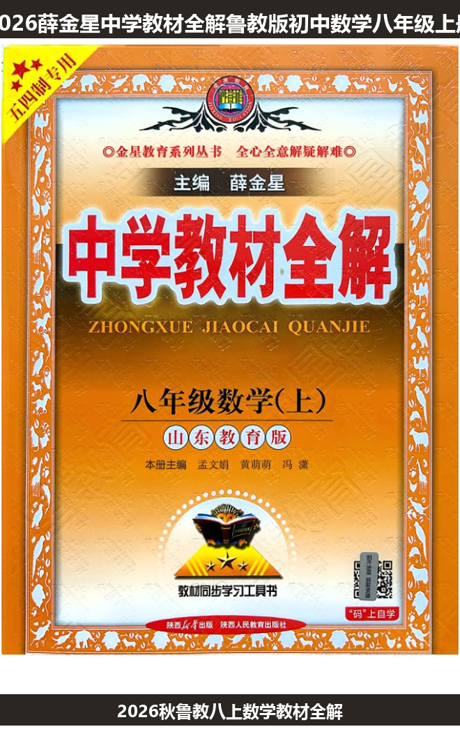全套封面一览