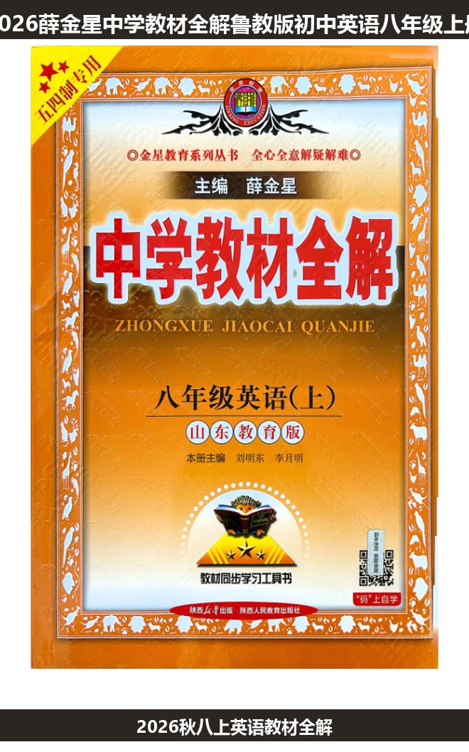 全套封面一览