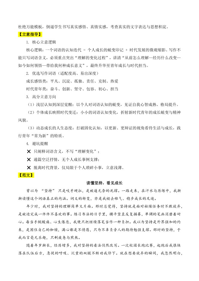 目录