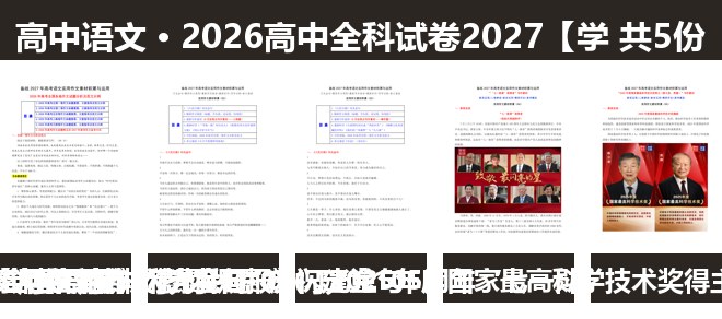 全套封面一览