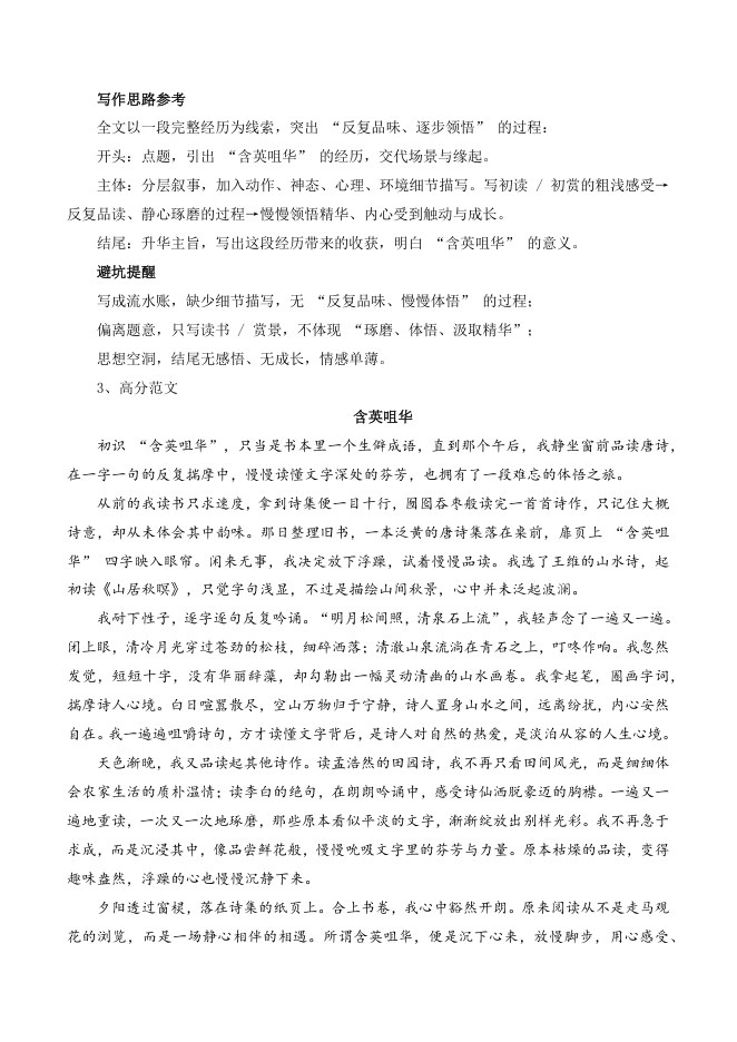 内页样张