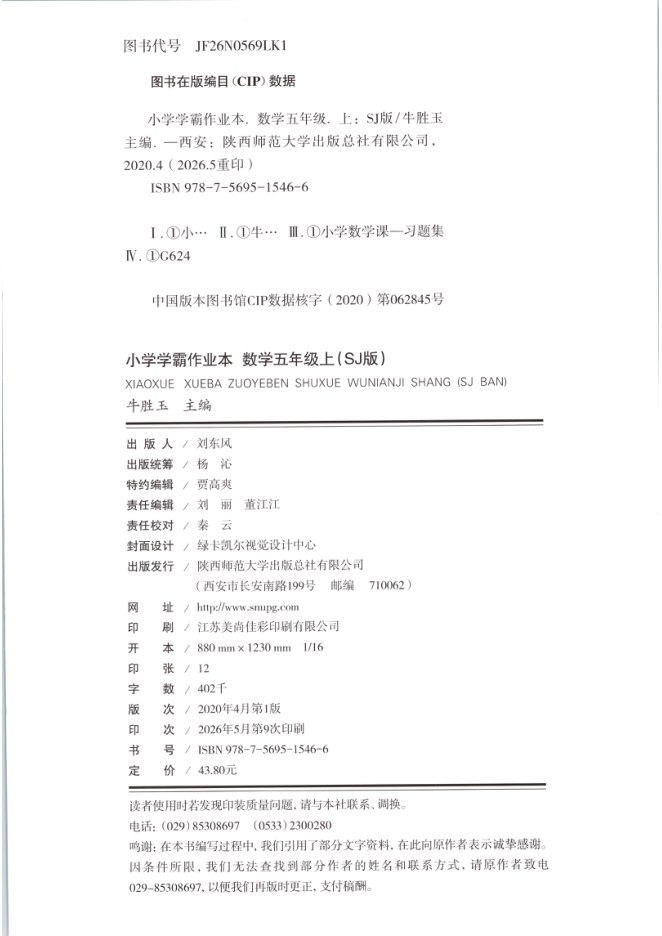 目录