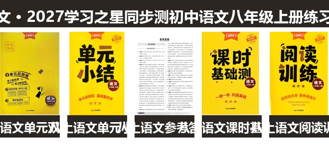 全套封面一览