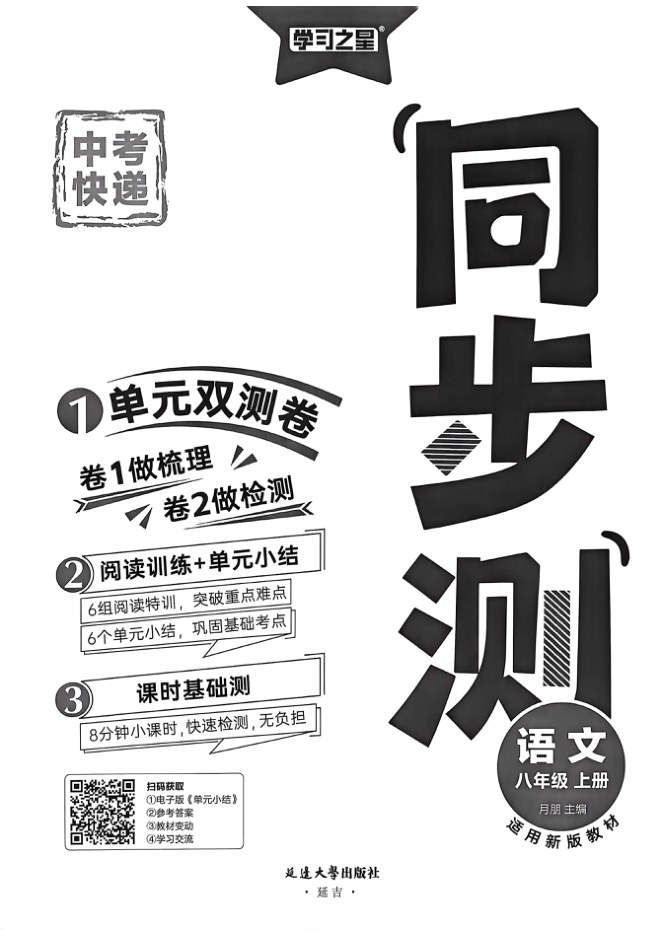 目录