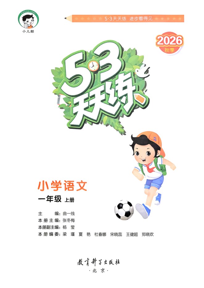 目录