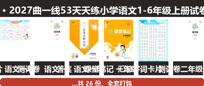 全套封面一览