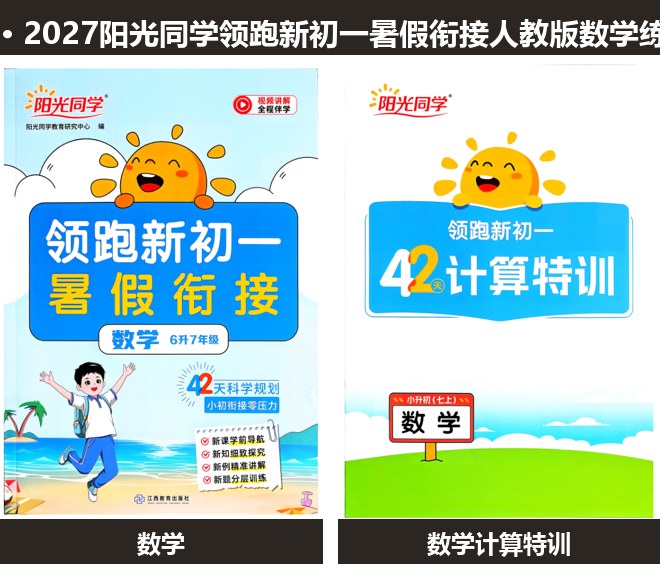 全套封面一览