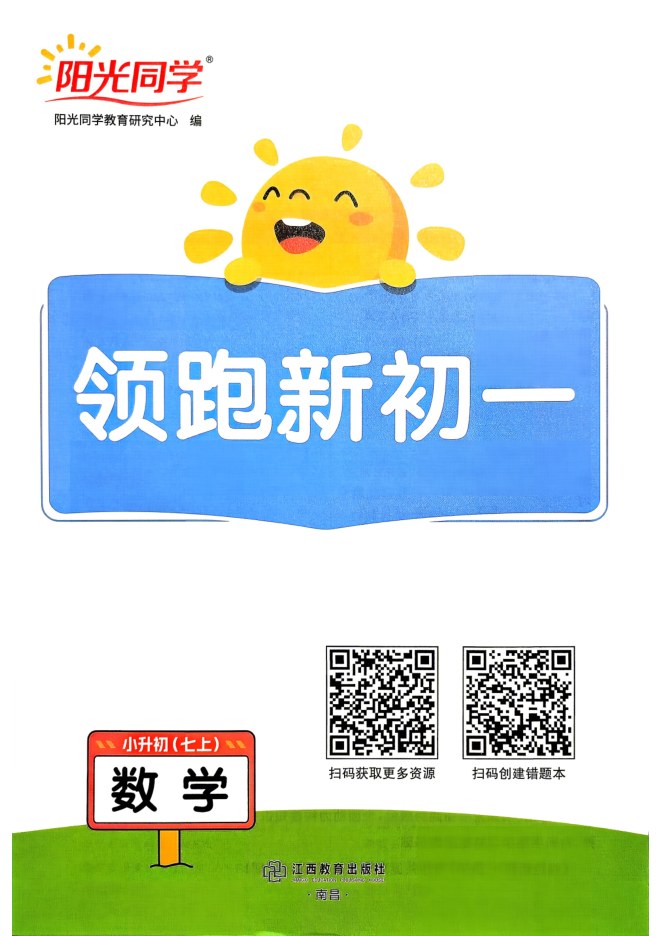 目录