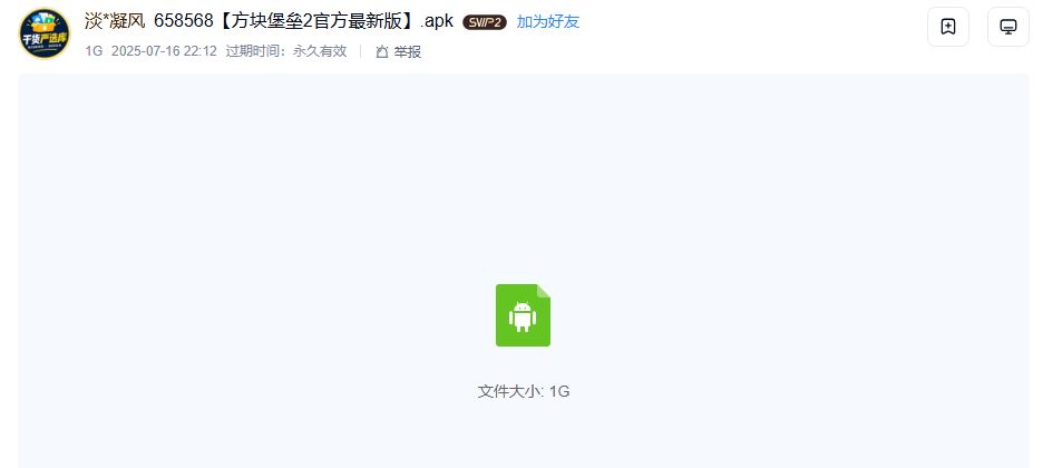 网盘目录截图